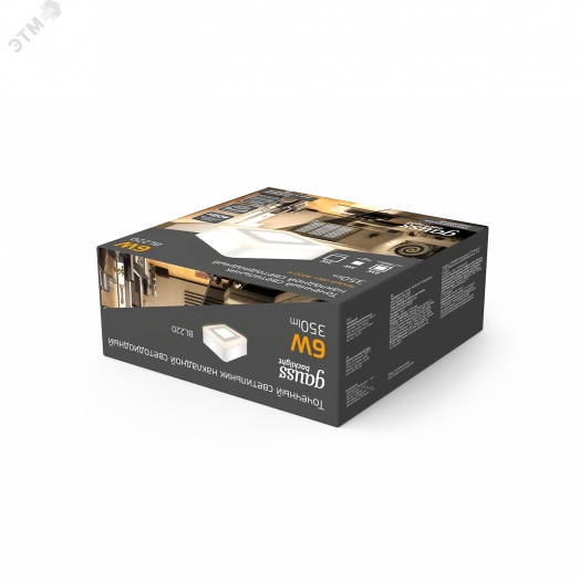 Светильник светодиодный накладной ДПО-3+3 Вт 350Лм 3000К квадрат белый IP20 3 режима LED 105х105х40 мм 220-240 В Backlight Gauss