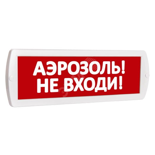 Оповещатель охранно-пожарный световой Т 24 Оборудование включено (красный фон)