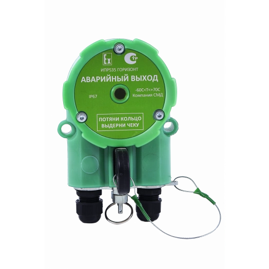 Устройство дистанционного пуска ИПР 535 Горизонт АВАРИЙНЫЙ ВЫХОД ОП