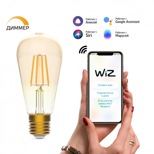 Лампа светодиодная умная LED 7 Вт 740 Лм 2500К E27 ST64 диммируемая управление по Wi-Fi Smart Home Filament Gauss