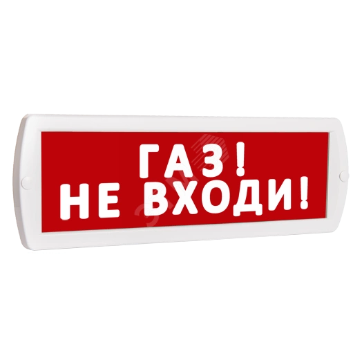 Оповещатель охранно-пожарный комбинированный Т 12-З (звуковой) Газ! Не входи! (красный фон)