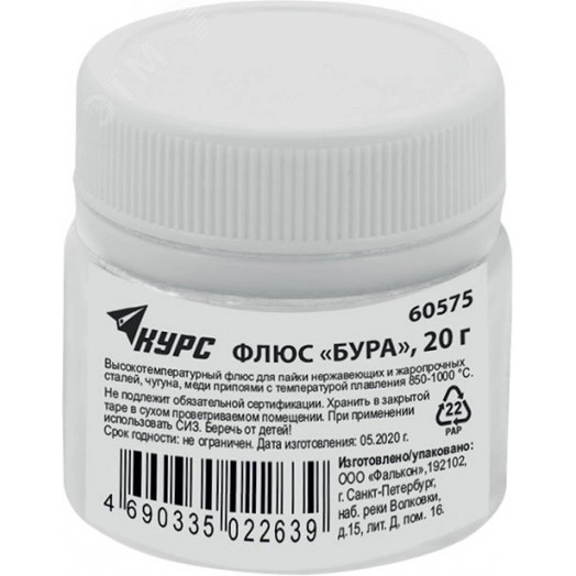 Флюс ''Бура'' (активный флюс для высокотемпературной пайки) баночка 20 гр