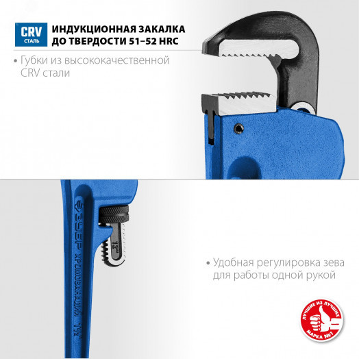 Ключ трубный разводной Профессионал СТИЛЛСОН 1.5'' 300 мм