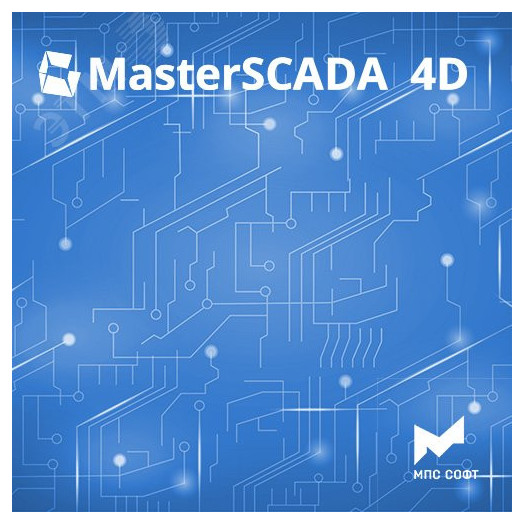 Неисключительное право использования программы для ЭВМ MasterSCADA 4D. Пакет из 5 клиентских рабочих мест с управлением для исполнительных систем MSRT4D до 1000 точек ввода-вывода.