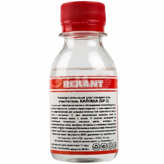 Универсальный растворитель -очиститель  ''Калоша '', 100 мл