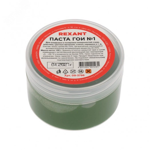Паста ГОИ полировальная № 1, 100 г