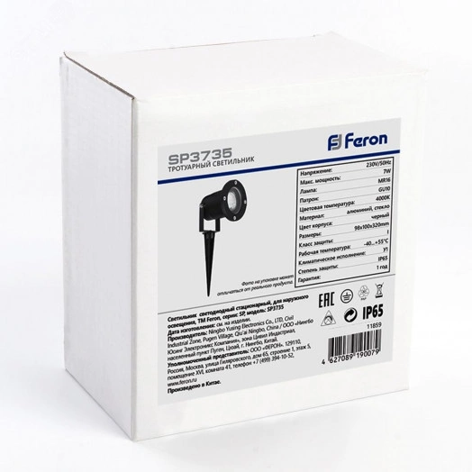 Светильник светодиодный тротуарный ДТУ-7w 4000К с лампой GU10 IP65 черный