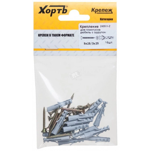 Дюбель с шурупом 5х25/3х25 (16шт)