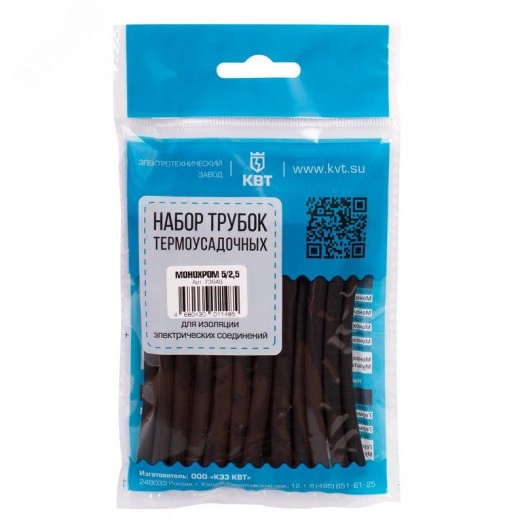 Набор термоусадочных трубок Монохром 16/8 (КВТ) (нарезка 100мм)