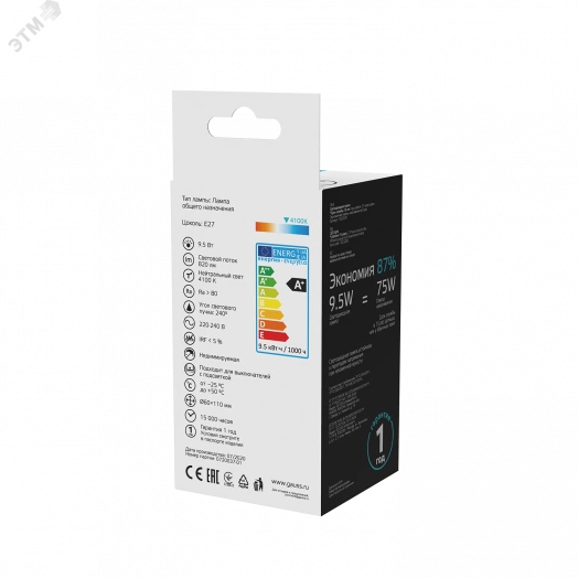 Лампа светодиодная LED 9.5 Вт820 Лм 4100К белая E27 A60 Basic Gauss