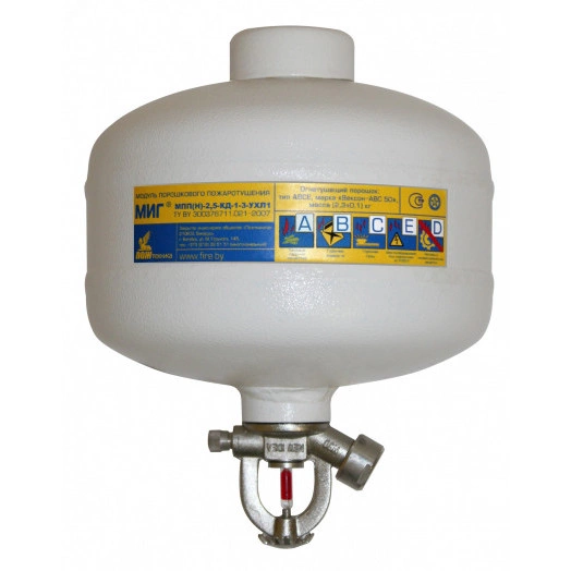 Модуль порошкового пожаротушения МПП-2,5/68Б МИГ (68°С) белый
