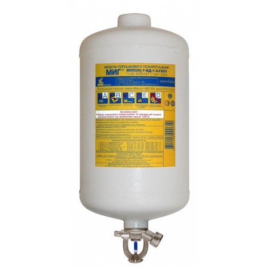 Модуль порошкового пожаротушения МПП-7/141Б МИГ (141°С) белый