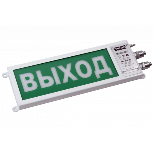 Табло Светозвуковое взрывозащищенное Сириус ВЗ-М-СЗ 12-24-КМ20  АЭРОЗОЛЬ НЕ ВХОДИ