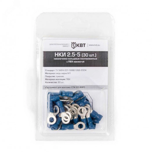 Наконечник кольцевой НКИ 2,5-6 (30шт.) в блистере (КВТ)