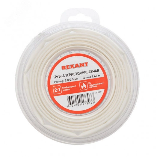 Трубка термоусаживаемая 5,0 2,5 мм белая, ролик 2,44 м