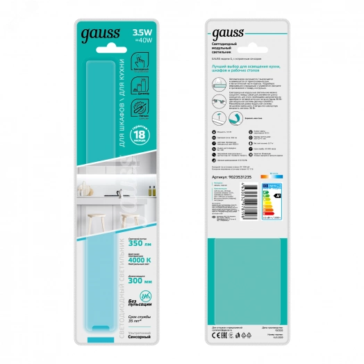 Светильник модульный 3.5 Вт 4000К модель G работает от прикосновения (с диммером)  Modul Gauss