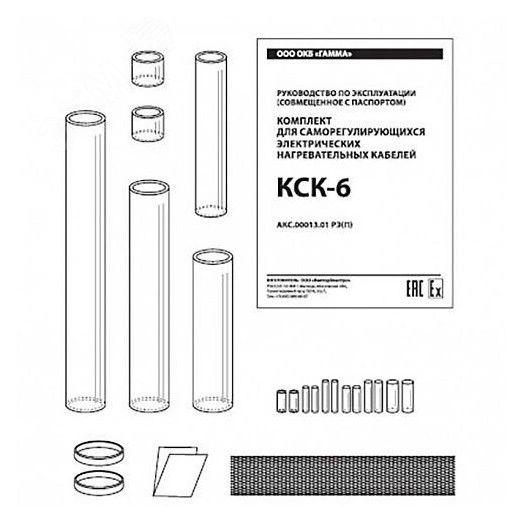 Комплект  КСК-6
