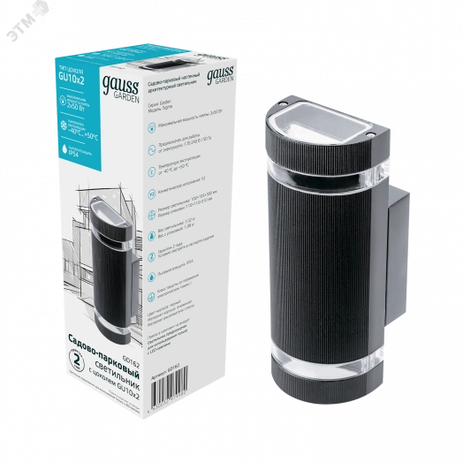 Светильник садово-парковый 2х50 Вт (max) 2хGU10 настенный архитектурный 220-240 В 50Hz IP54 100х105х300 мм Enigma Gauss