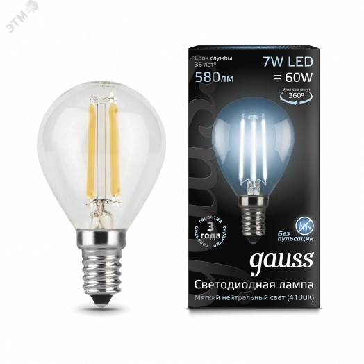 Лампа светодиодная LED 7 Вт 580 Лм 4100К белая Е14 Шар Filament Gauss