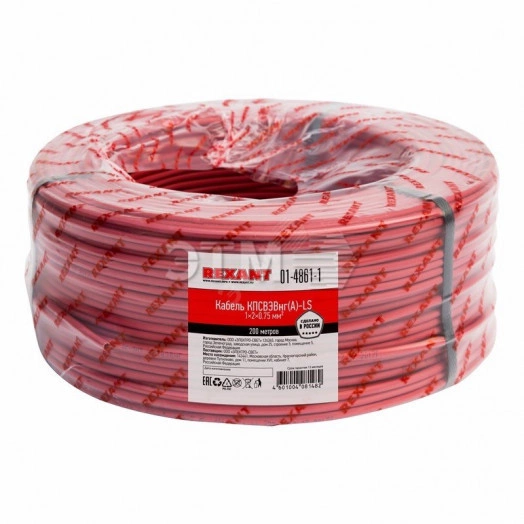 Кабель для пожарной сигнализации КПСВЭВнг(А)-LS 1x2x0,75 кв.мм, 200 м