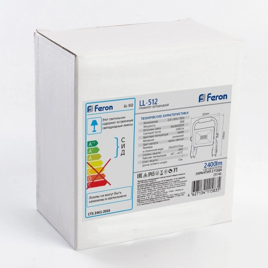 Прожектор светодиодный ДО-30w переносной 6400K 2400Лм IP65