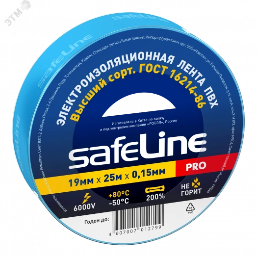 Изолента ПВХ синяя 19мм 25м Safeline