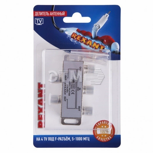 Делитель антенный F-типа на 4 TV, 5-1000 МГц