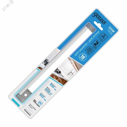 Светильник модульный сенсорный 3.5 Вт 4000К модель E работает от движения рукой Modul Gauss