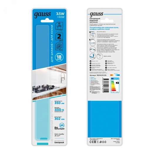 Светильник модульный сенсорный 3.5 Вт 4000К модель E работает от движения рукой Modul Gauss