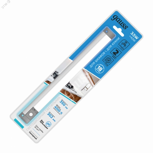 Светильник модульный сенсорный 3.5 Вт 4000К модель E работает от движения рукой Modul Gauss