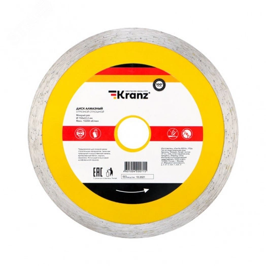 Диск алмазный отрезной сплошной 150x22.2x2 мм