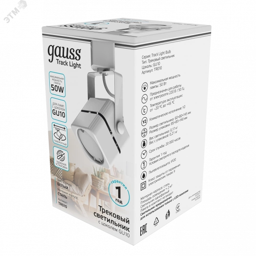 Светильник трековый однофазный ДПО под лампу GU10 IP20 белый 60х145 мм куб 220 В Track Gauss