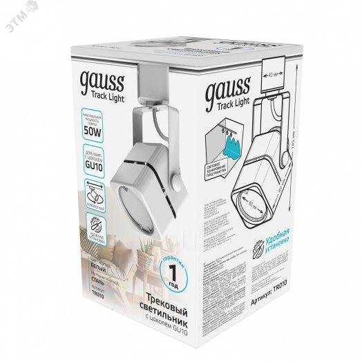 Светильник трековый однофазный ДПО под лампу GU10 IP20 белый 60х145 мм куб 220 В Track Gauss
