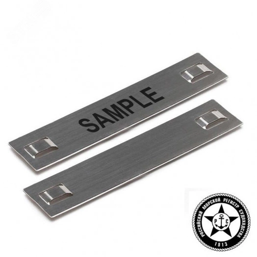 Бирка МБС (316) 89*19 с лазерной маркировкой