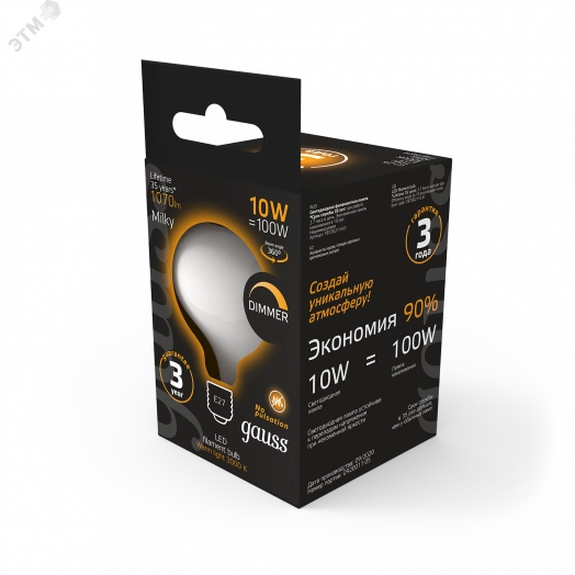 Лампа светодиодная LED 10 Вт 1070 Лм 3000К теплая Е27 G125 диммируемая milky Filament Gauss