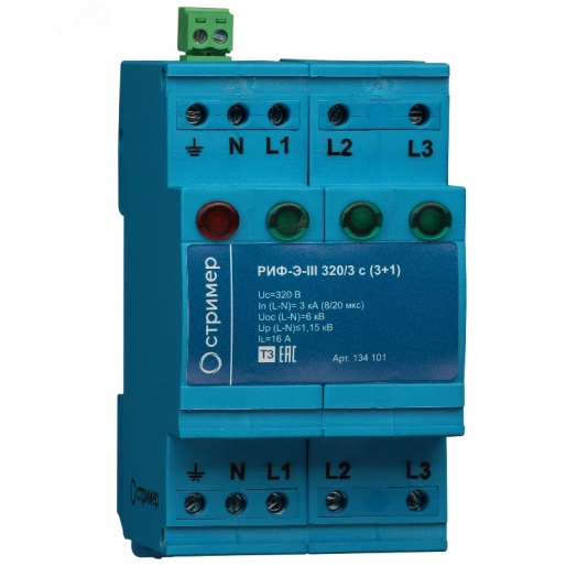 Устройство защиты от импульсных перенапряжений РИФ-Э-III 320/3 с (3+1) арт. 134 101