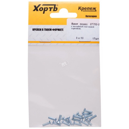 Винт DIN965 М3х10 потайная головка оцинкованный (17 шт)