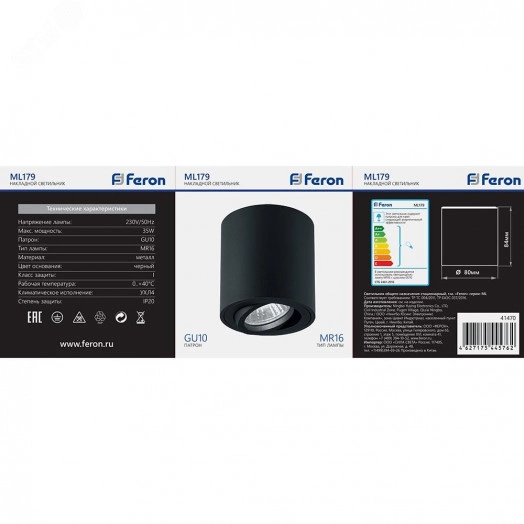 Светильник ДПО GU10 без лампы поворотный черный