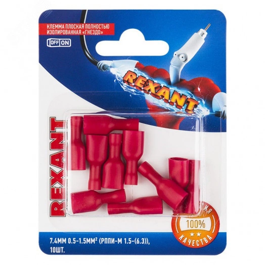 Клемма плоская полностью изолир РППи-м 1.5-(6.3) РпИмп 1,25-250 гнездо 6.6 мм 0.5-1.5 кв мм,  10 шт