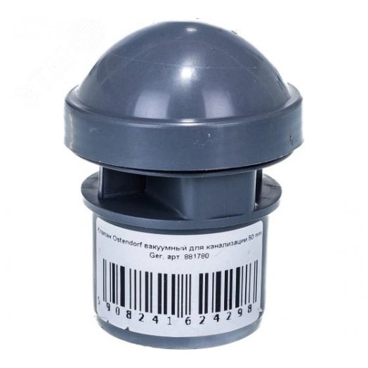 Клапан вакуумный 50 мм
