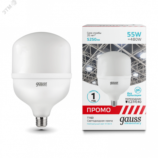 Лампа светодиодная LED 55 Вт 5250 Лм 4100К белая E27/E40 T160 Promo Elementary Gauss