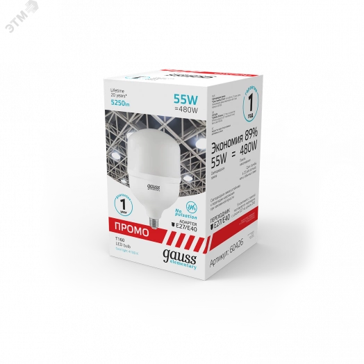 Лампа светодиодная LED 55 Вт 5250 Лм 4100К белая E27/E40 T160 Promo Elementary Gauss