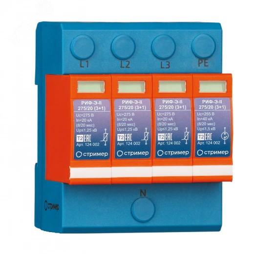 Устройство защиты от импульсных перенапряжений РИФ-Э-II 275/20 (3+1) (124002)