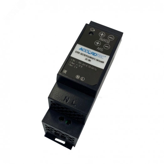 Блок бесперебойного питания ББП-20 DIN