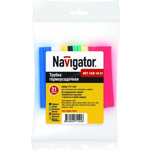 Набор термоусадочных трубок 14/7 (7 цветов по 3шт) 10см