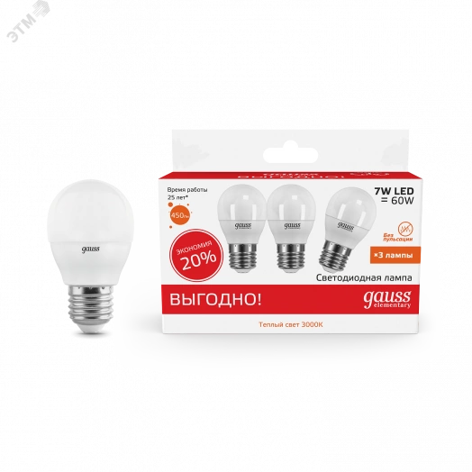 Лампа светодиодная LED 7 Вт 450 Лм 3000К теплая E27 Шар (3 лампы в упаковке) Elementary Gauss