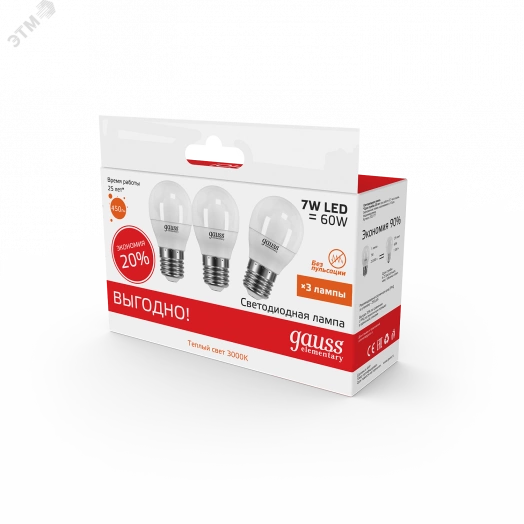 Лампа светодиодная LED 7 Вт 450 Лм 3000К теплая E27 Шар (3 лампы в упаковке) Elementary Gauss