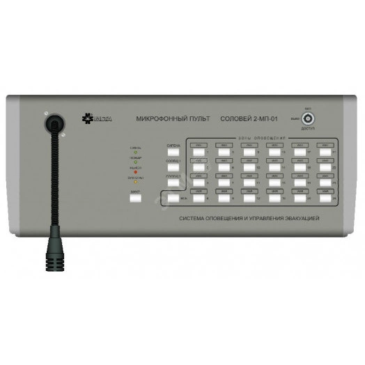 Микрофонный пульт на 4 зоны, длина связи до 500м,  160х250х50.