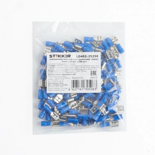 Наконечник плоский Изолированный (мама) РпИм 2,5-250, STEKKER, LD402-25250