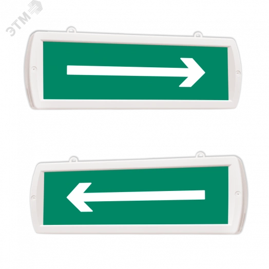 Оповещатель охранно-пожарный световой Т 12-Д (двусторонний подвесной) Стрелка (зеленый фон)